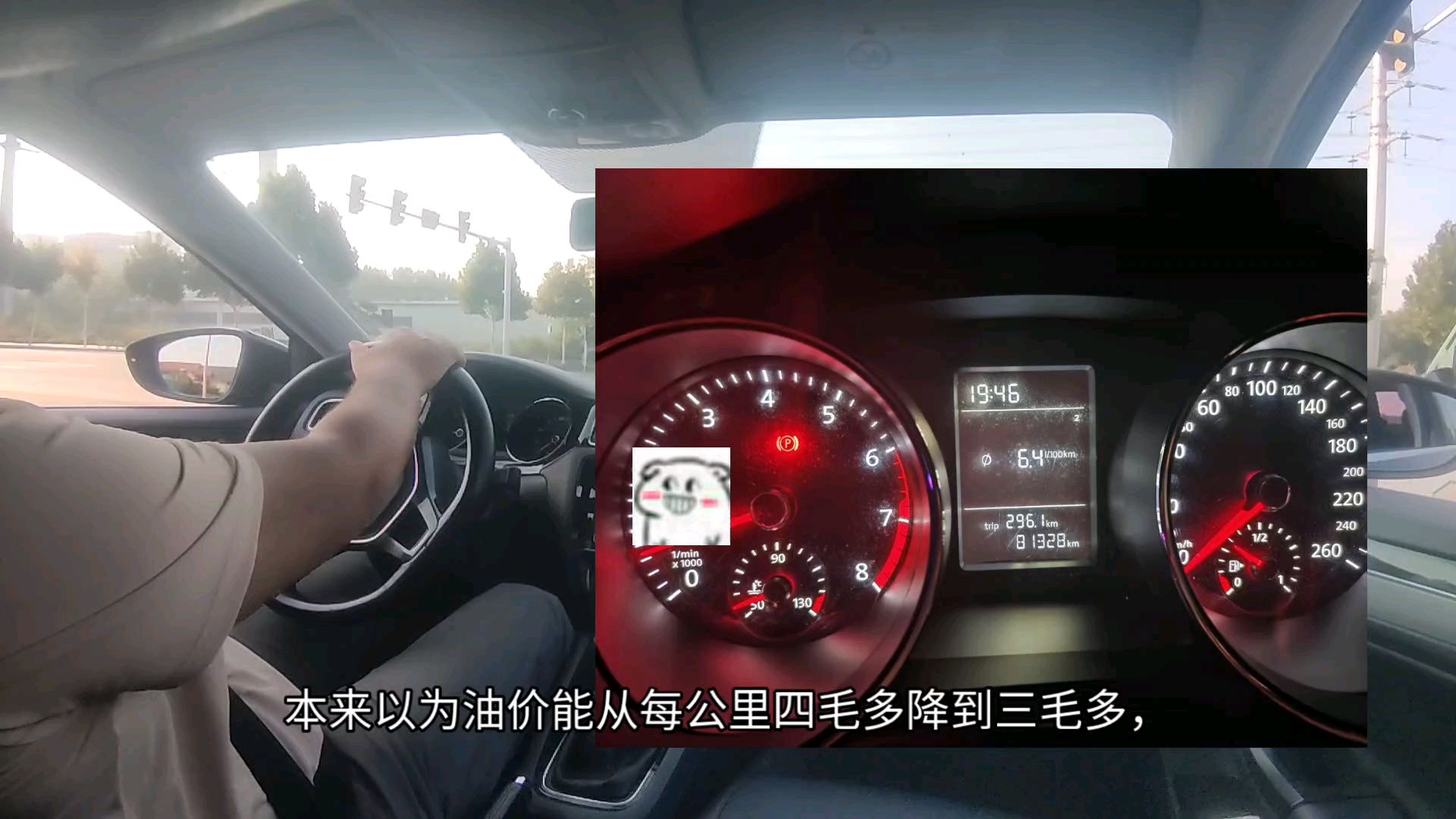 17款速腾真实油耗 大家是多少