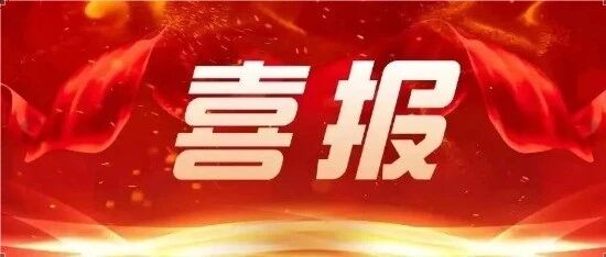 喜讯!CRC 汽车拉力赛怀柔站暨宝山镇第四届稻田音乐节入选2026京津冀体育旅游精品案例! 喜讯!CRC 汽车拉力赛怀柔站暨宝山镇第四届稻田音乐节入选2026京津冀体育旅游精品案例!
