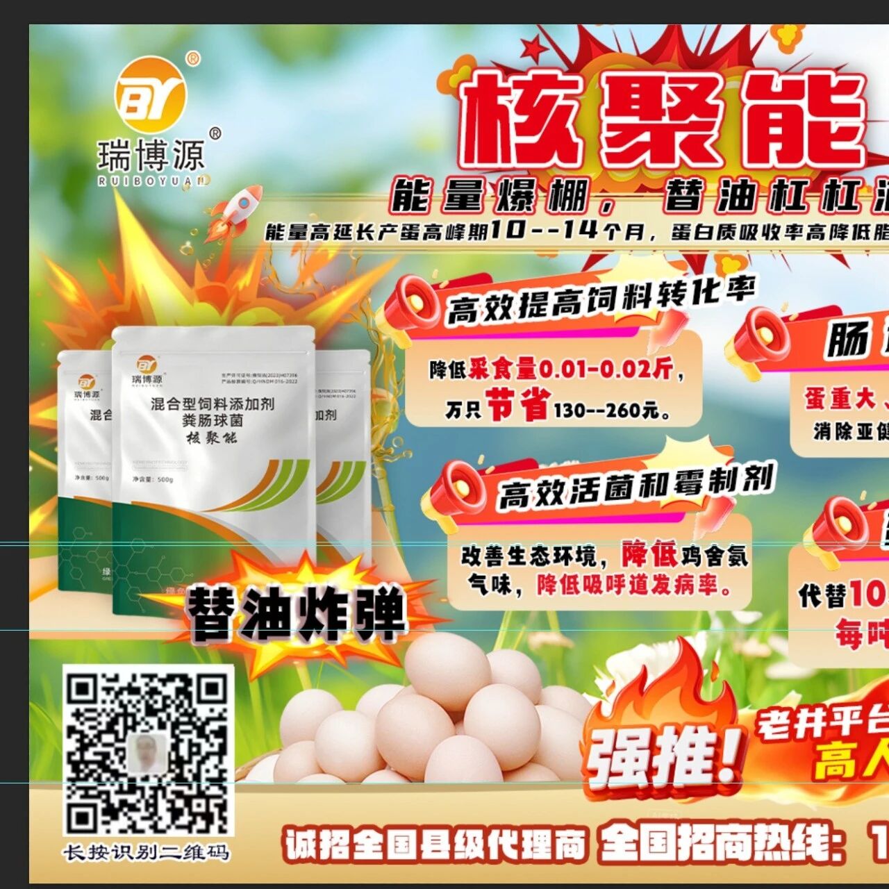 替油炸弹 ，核聚能！！还没用过的朋友们可以试试看！