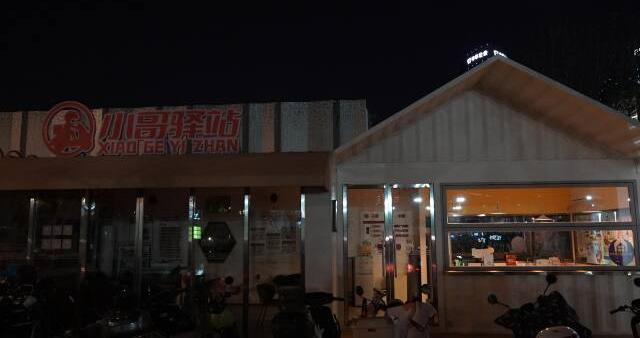 晚九点到早六点,这个1㎡“深夜食堂”免费 晚九点到早六点,这个1㎡“深夜食堂”免费