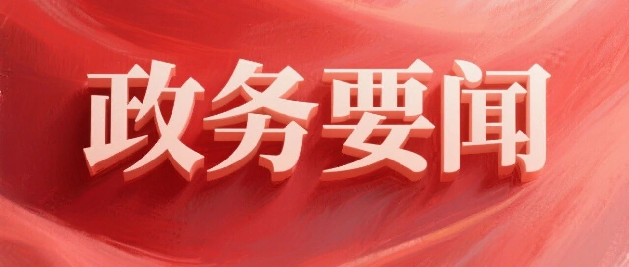 市领导会见福建省税务局局长白渊一行