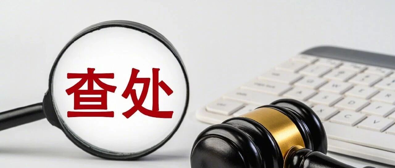 宿迁一公司因辅酶Q10虚假宣传被罚20万元 宿迁一公司因辅酶Q10虚假宣传被罚20万元