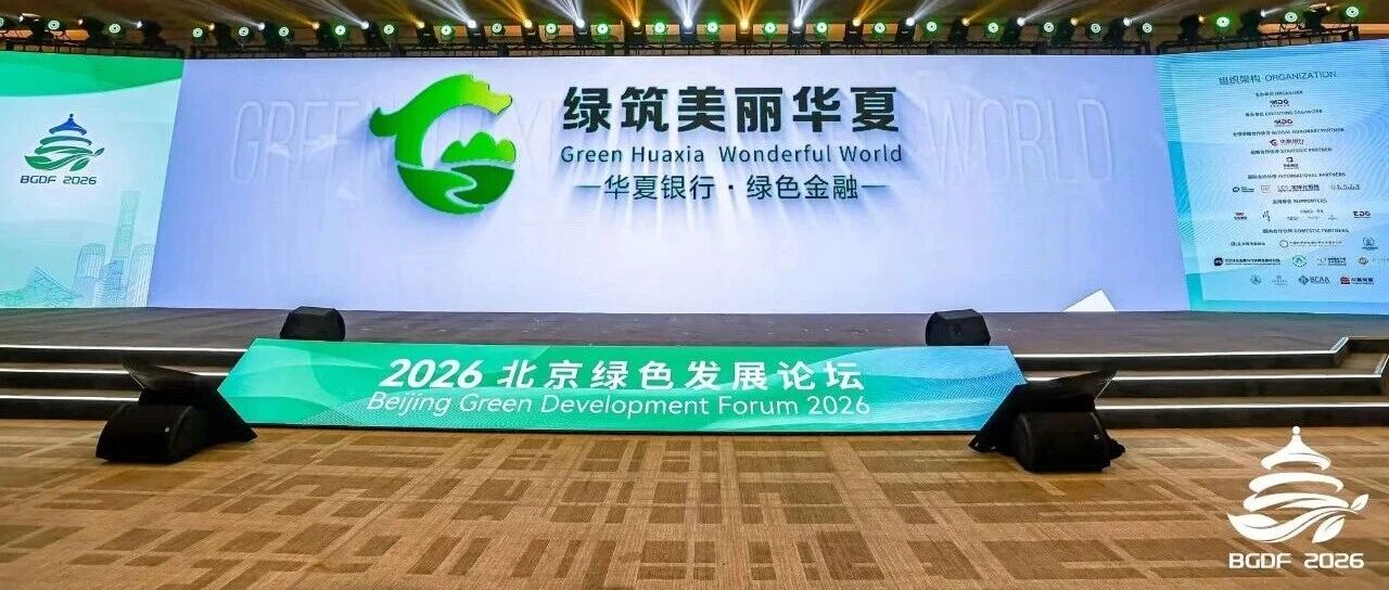 四年之约 向绿而行