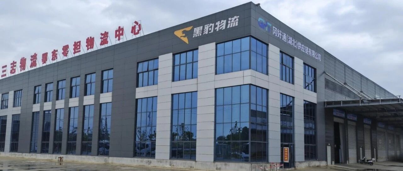 浠水：从“各自找车”到“同网发货”，物流制造业双向赋能