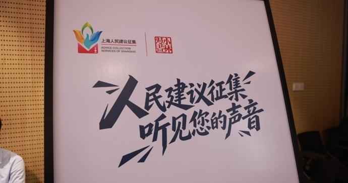 历史文化怎么护？听民意更要惠民生