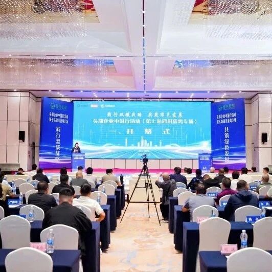 双碳背景下蛋鸡产业如何破局?——圣迪乐全链条推进绿色转型 引领蛋鸡产业低碳发展 双碳背景下蛋鸡产业如何破局?——圣迪乐全链条推进绿色转型 引领蛋鸡产业低碳发展
