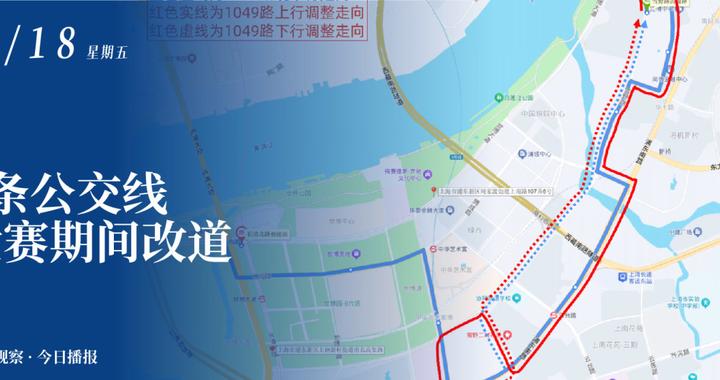 9月18日 浦东观察 今日播报 9月18日 浦东观察 今日播报