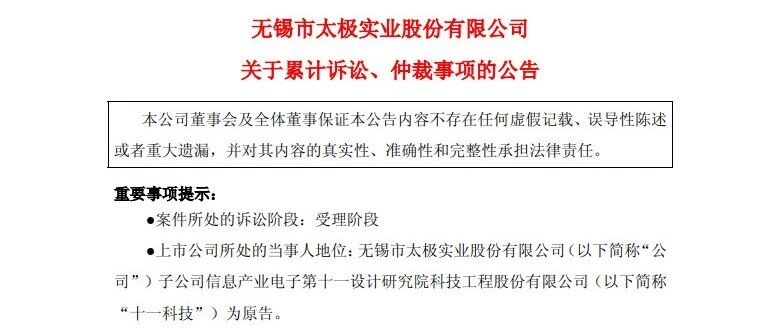 中电建贵州一子公司遭上市公司起诉,摊上6000余万纠纷!被指以金融产品变相拖欠分包款 中电建贵州一子公司遭上市公司起诉,摊上6000余万纠纷!被指以金融产品变相拖欠分包款