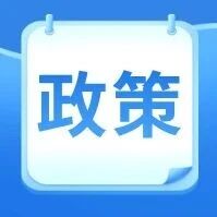 上海丨调频辅助服务市场细则征求意见:采用基于调频里程的单一价格机制 上海丨调频辅助服务市场细则征求意见:采用基于调频里程的单一价格机制