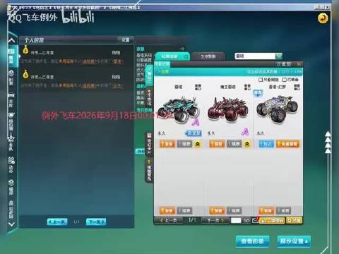 9月18日出货 （出货一白银雷诺）这两天电脑不晓得咋回事，很卡，直播不了