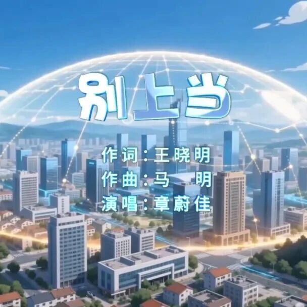 国家网络安全宣传周丨别上当 国家网络安全宣传周丨别上当