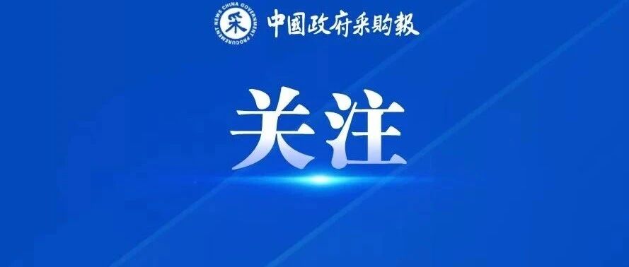 市发改委公开征求评标评审专家行为管理办法意见建议! 市发改委公开征求评标评审专家行为管理办法意见建议!