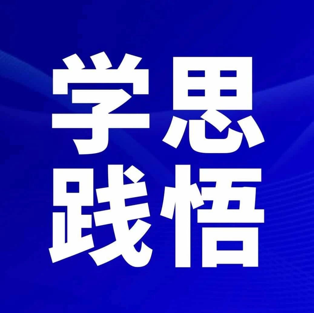 当大思政课邂逅“剧本杀”：让电力安全教育活起来、入人心