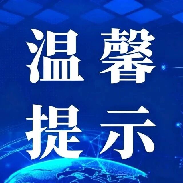 【安全为天】关系千家万户,一定要知道的燃气使用安全知识! 【安全为天】关系千家万户,一定要知道的燃气使用安全知识!