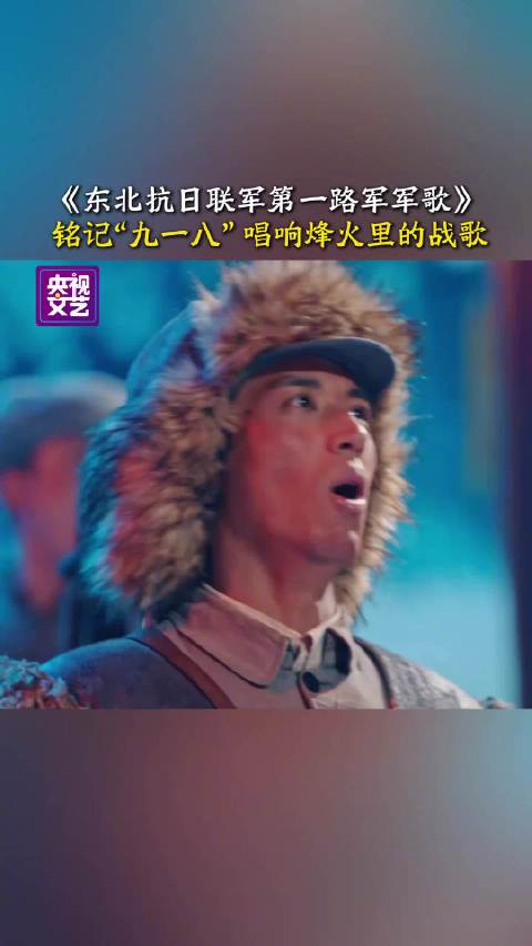 高伟光许魏洲歌声致敬先烈