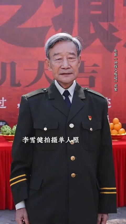 张译与李雪健在同一个角色相遇