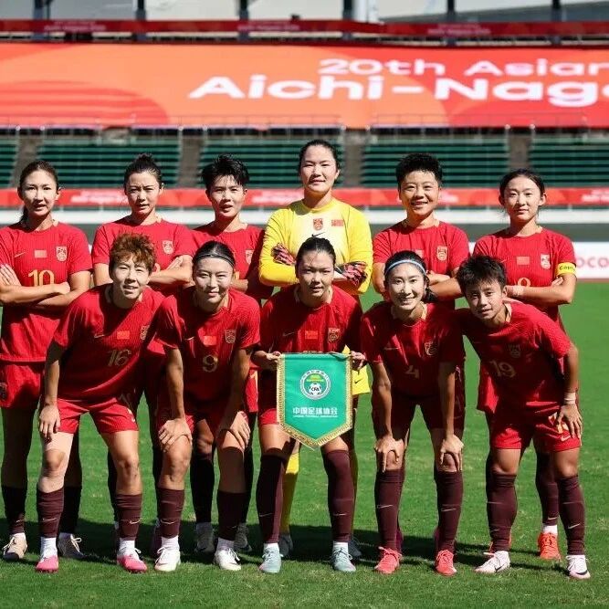 亚运会|中国女足憾平乌兹别克斯坦队 无缘提前出线 亚运会|中国女足憾平乌兹别克斯坦队 无缘提前出线