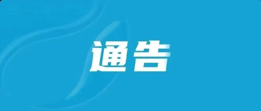泉港被扣车辆当事人注意:3个月内速来处理,逾期将依法拍卖上缴国库 泉港被扣车辆当事人注意:3个月内速来处理,逾期将依法拍卖上缴国库