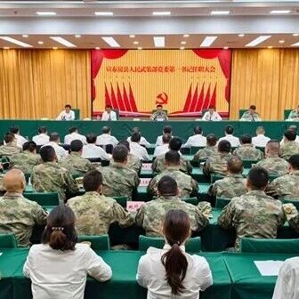 房县人武部党委第一书记任职宣布大会召开 房县人武部党委第一书记任职宣布大会召开