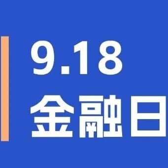 【网络安全宣传周】萝北金融监管支局开展网络安全宣传周“金融日”主题活动
