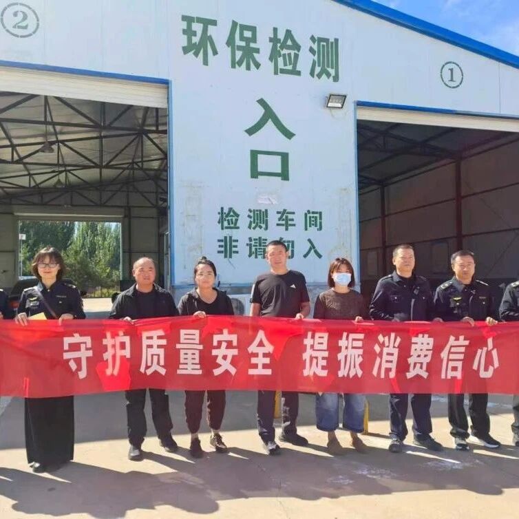 质量护航惠民生!广灵县市场监管局扎实推进“质量月”系列活动 质量护航惠民生!广灵县市场监管局扎实推进“质量月”系列活动