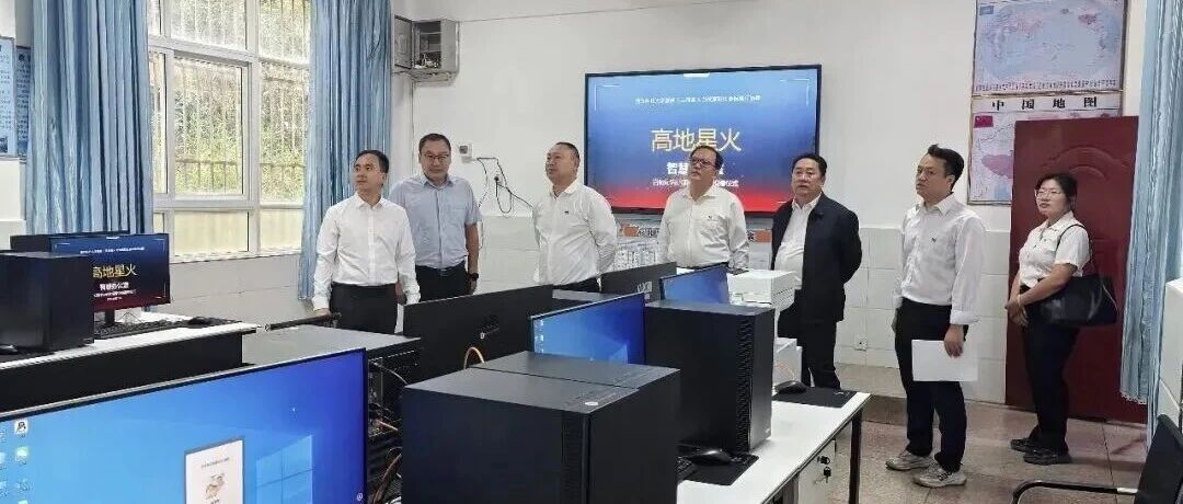 “高地星火”智慧办公室在永平县岩洞完小落成