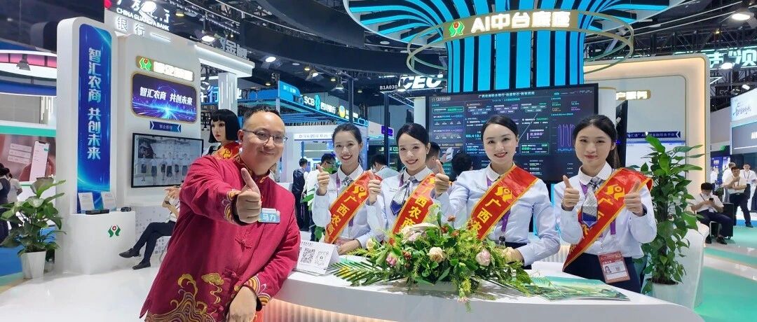 东盟客商不用翻译就能办业务,这家双万亿农商行,到底藏了多少“黑科技”?|老马探会 东盟客商不用翻译就能办业务,这家双万亿农商行,到底藏了多少“黑科技”?|老马探会