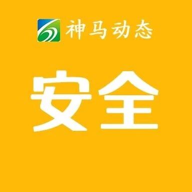 龙安化工公司开展安全生产专题培训