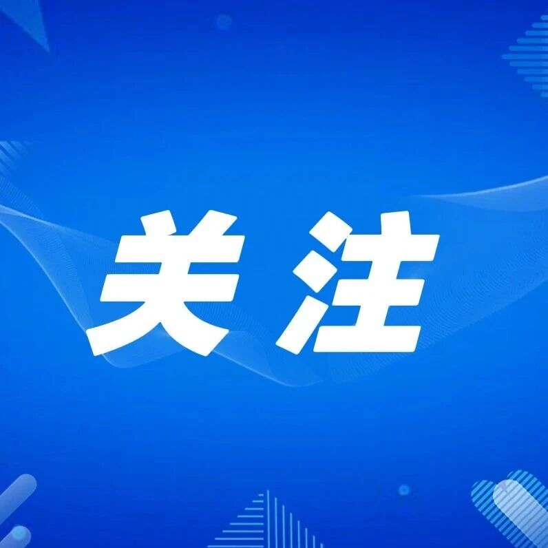 忻州市公安局关于开展民用无人机实名登记报备和打击整治民用无人机“黑飞”违法行为的通告 忻州市公安局关于开展民用无人机实名登记报备和打击整治民用无人机“黑飞”违法行为的通告