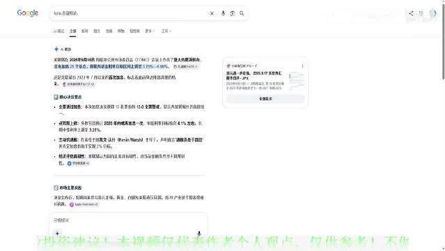 美联储意外加息25bp！BTC逆势拉升至$81700｜多头陷阱还是新牛市？