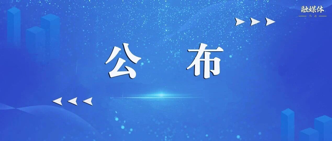 定了!乌海2026年秋假时间公布,时间在…… 定了!乌海2026年秋假时间公布,时间在……