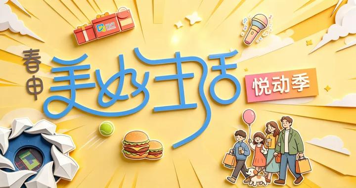 “沪版Tapas”上新!西班牙+上海的“混血美味”一口惊艳! “沪版Tapas”上新!西班牙+上海的“混血美味”一口惊艳!