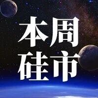 【硅铁】期货“退烧”，现货“硬扛”，双节备货能否“烧”起来？