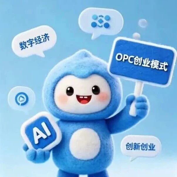 云瞰热点60秒丨OPC风口上的雄安答案 云瞰热点60秒丨OPC风口上的雄安答案