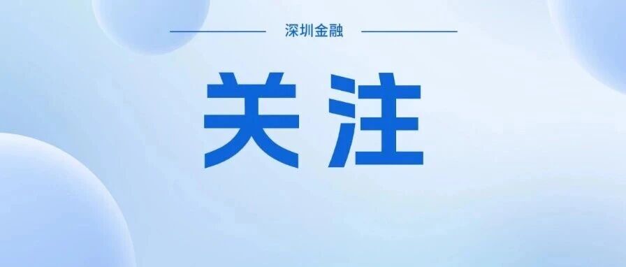 深圳香蜜湖国金院2026秋季会议成功举办