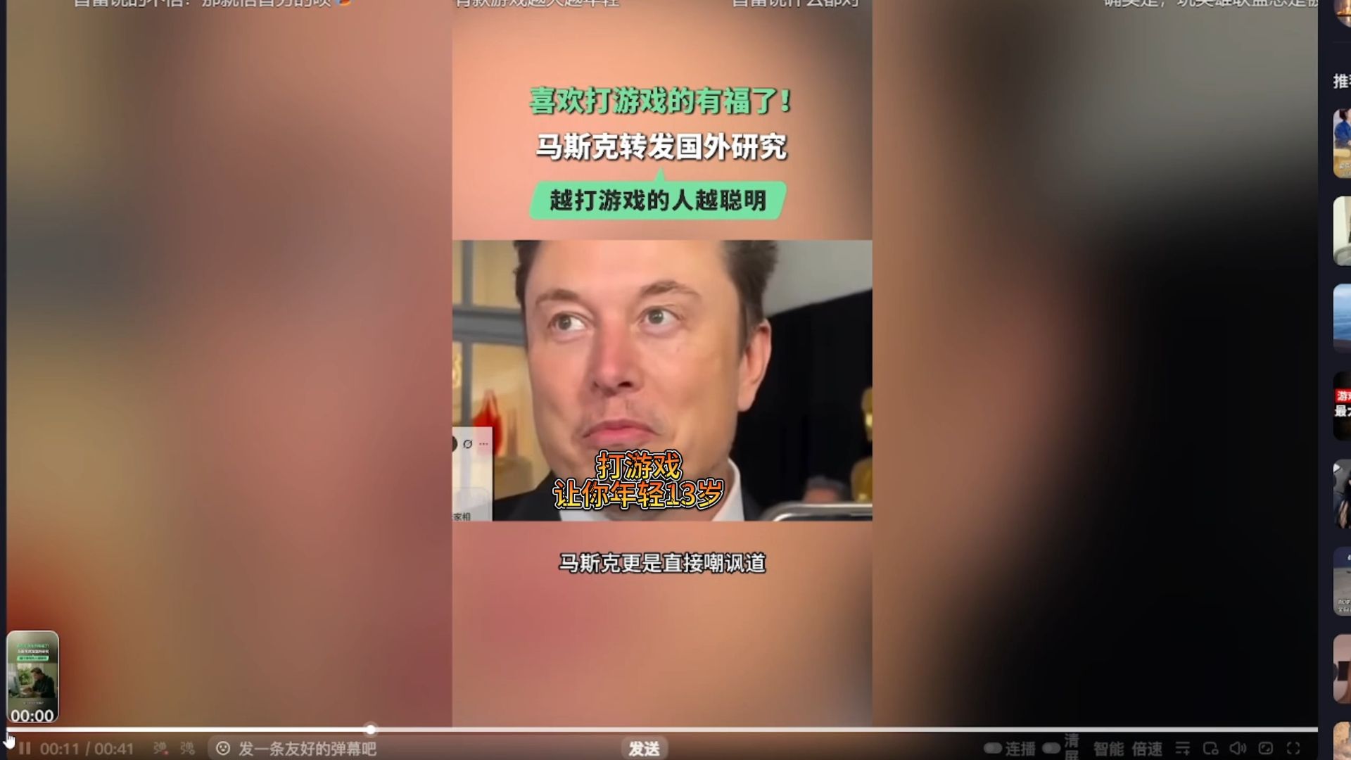 科学研究！打游戏让你年轻13岁！信马斯克还是信我？