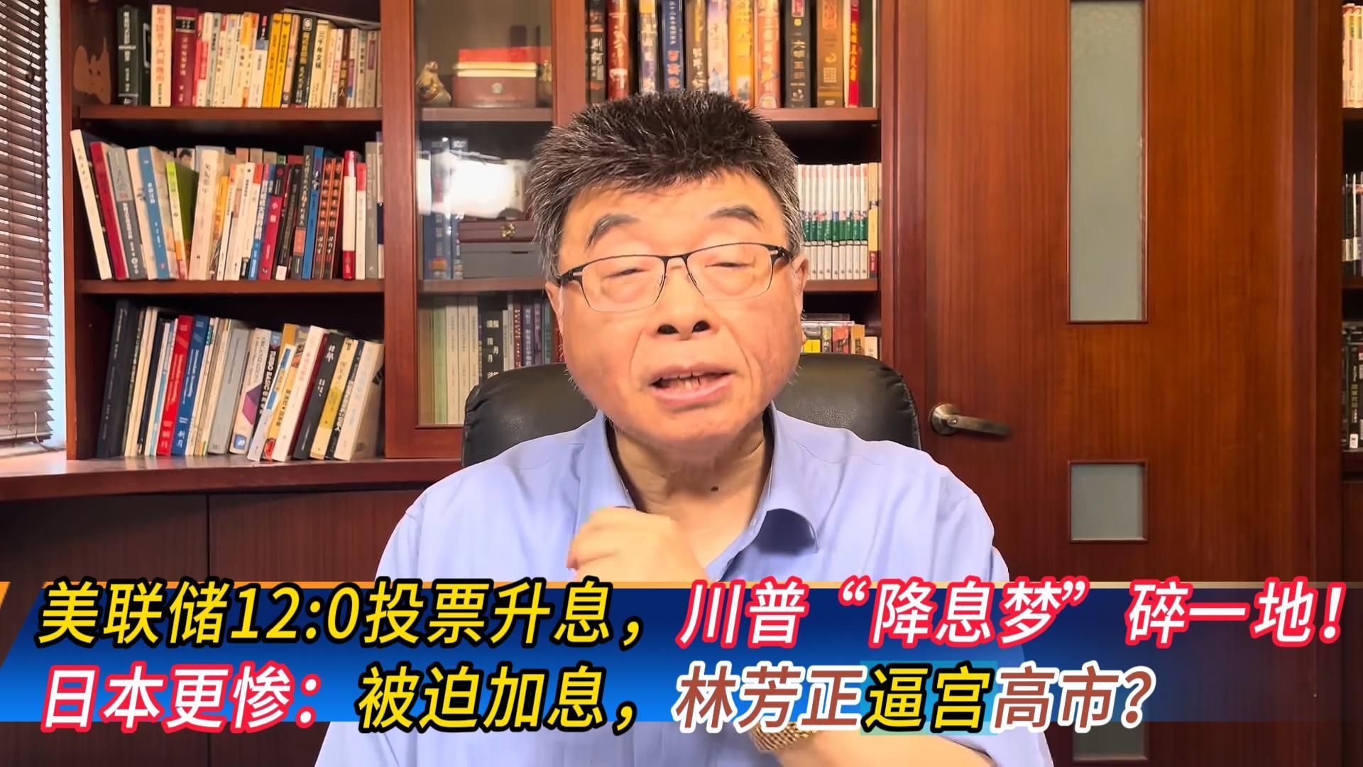 高市早苗的生死劫：财政崩坏+林芳正逼宫！