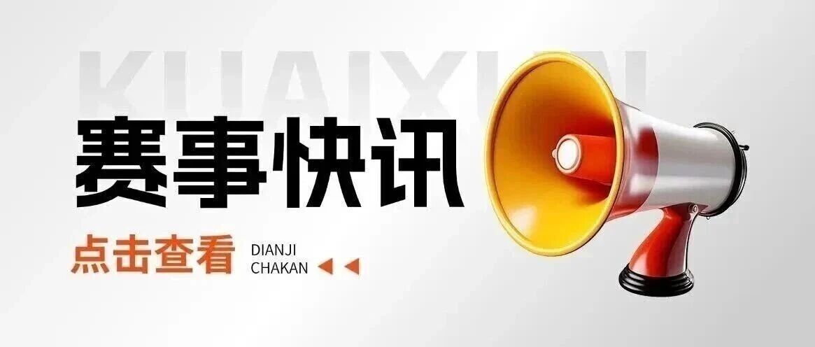 赛事快讯｜午时·义贞银杏队3：0雷公雷神队