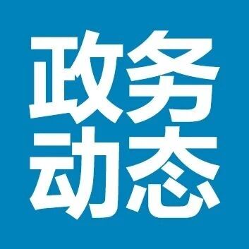市人大常委会召开主任会议 市人大常委会召开主任会议
