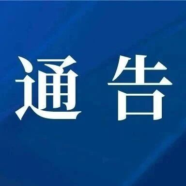 危桥管控!揭西协贤桥实行限高限重,请注意绕行 危桥管控!揭西协贤桥实行限高限重,请注意绕行