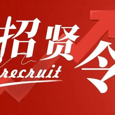 中国平安集团北京招聘多个岗位