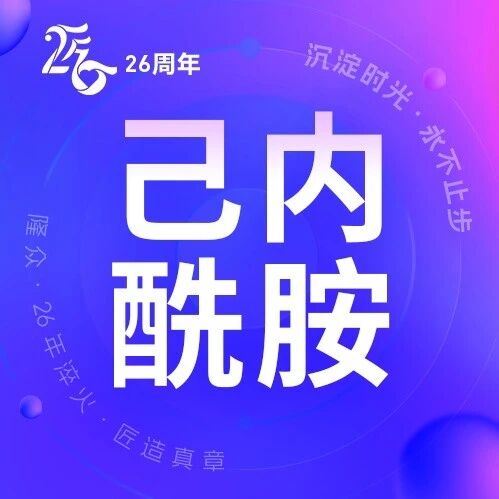 己内酰胺 | 市场高位博弈 后市存回落调整压力 己内酰胺 | 市场高位博弈 后市存回落调整压力