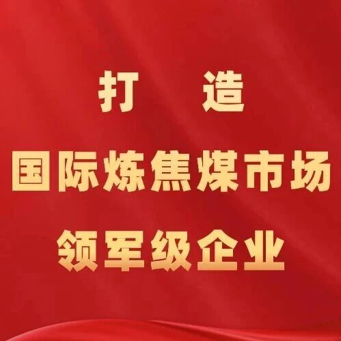 汾西矿业试点矿井水处理精准加药系统初见成效 汾西矿业试点矿井水处理精准加药系统初见成效