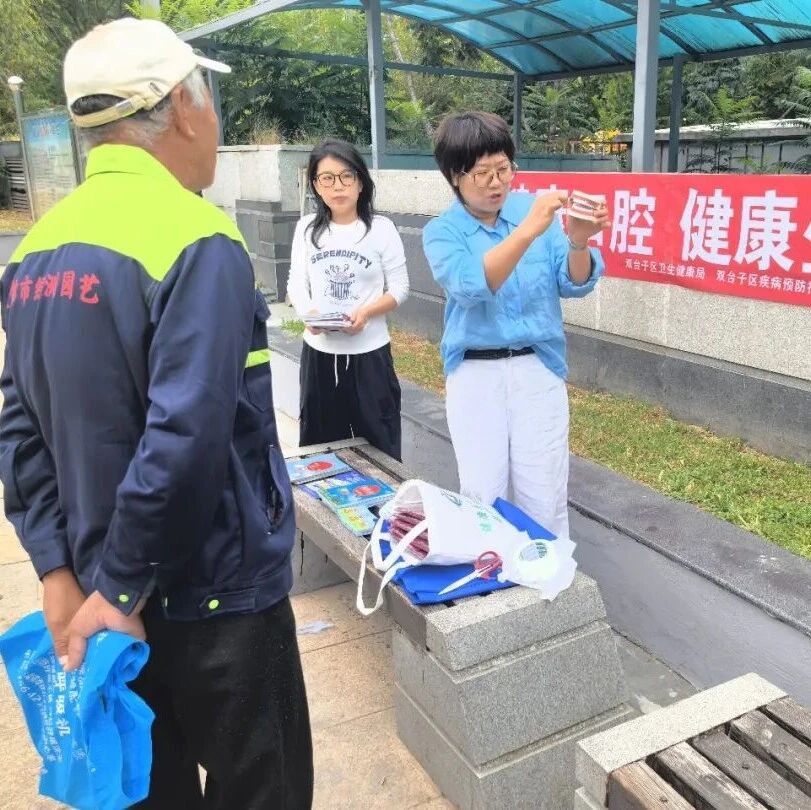 【走基层•看攻坚】“护牙课”开在群众家门口 【走基层•看攻坚】“护牙课”开在群众家门口