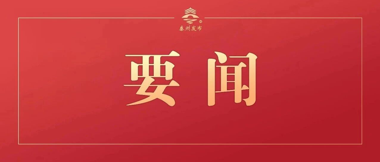 姜冬冬李晖周恒新带队看望出席市第七次党代会代表