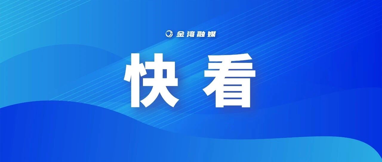超18万辆车紧急召回！粤C车主快自查