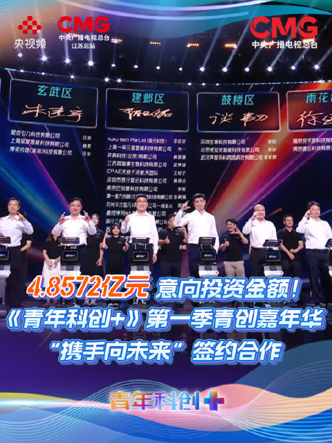 青年科创+助力梦想落地南京