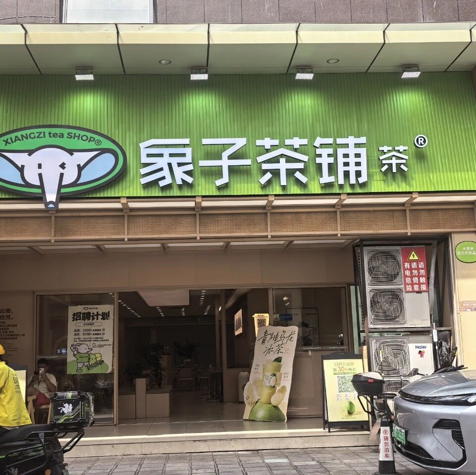 爱国卫生“食安康”红黑榜2026年第九期