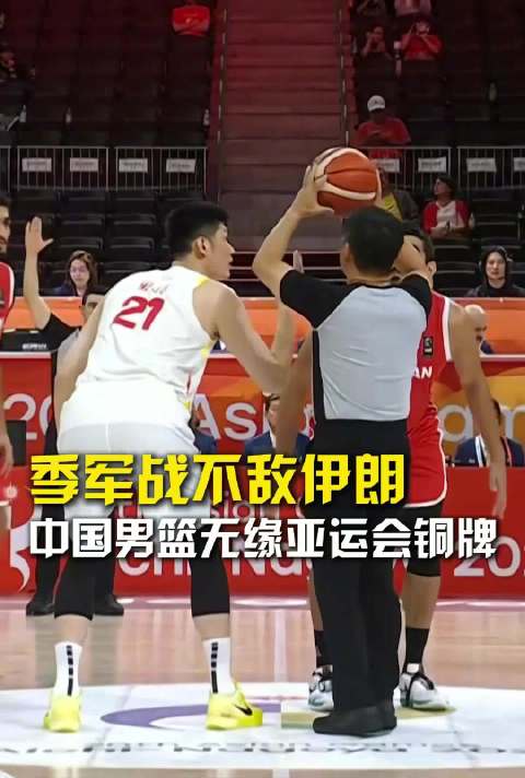 中国男篮称将全方位总结
