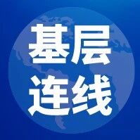 【稀土·基层连线】淄博灵芝开展特殊作业安全专项培训 【稀土·基层连线】淄博灵芝开展特殊作业安全专项培训
